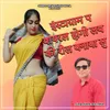 About Instagram Pe Viral Hogi Love Ki Reel Banaba Su Song